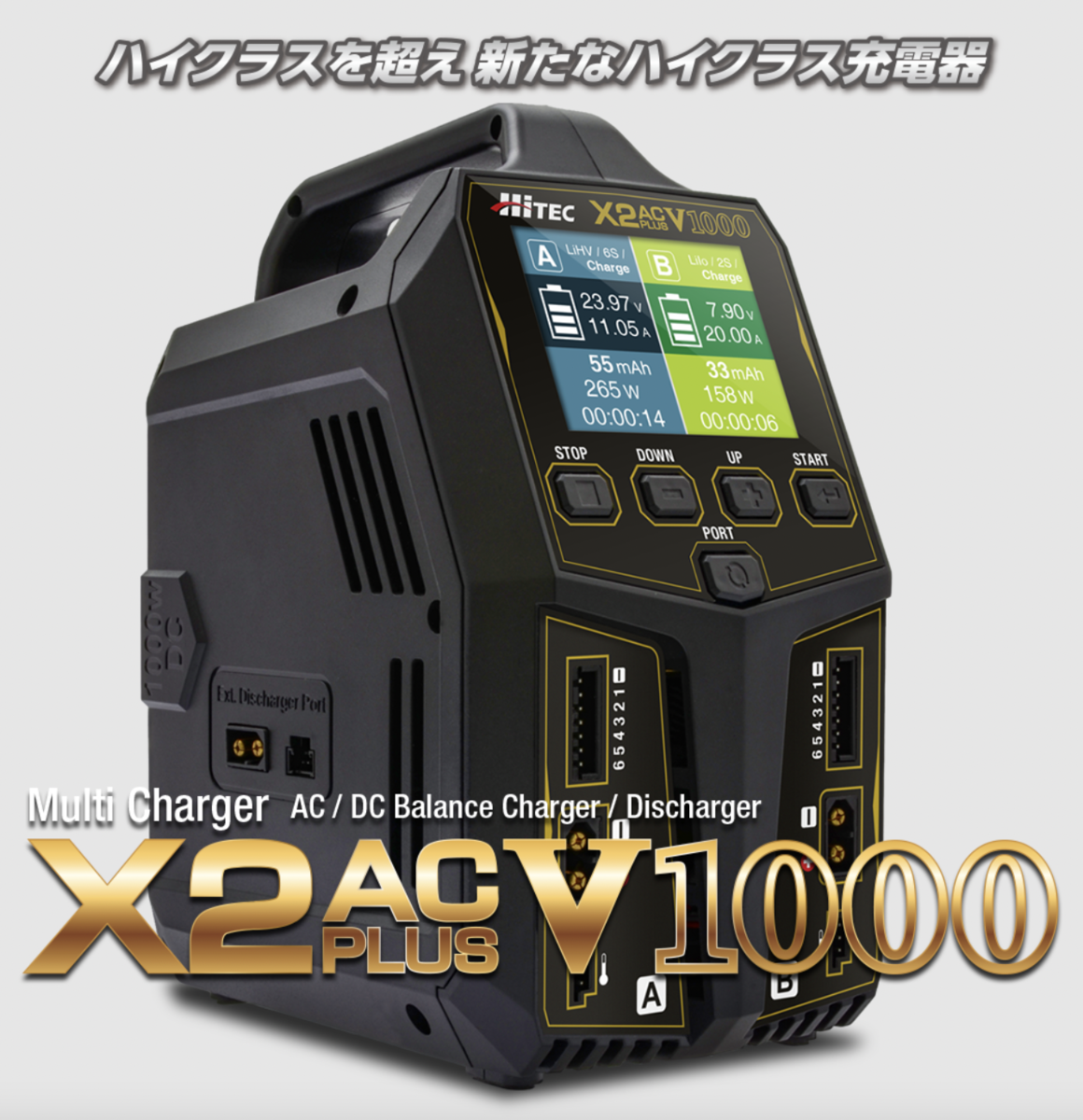 HiTEC 充電器 ACバランスチャージャー X2 AC plus バーティカル ハイテック】44325 AC/DC 充電器［ マルチチャージャー X2 ACプラス